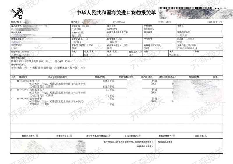 昆明进出口公司的最新发展动态